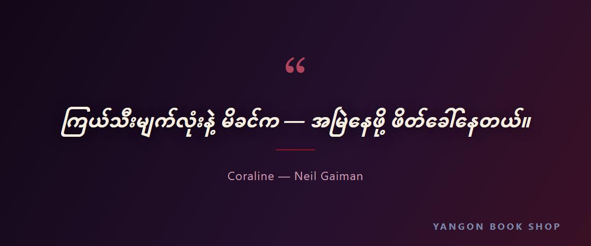 quote