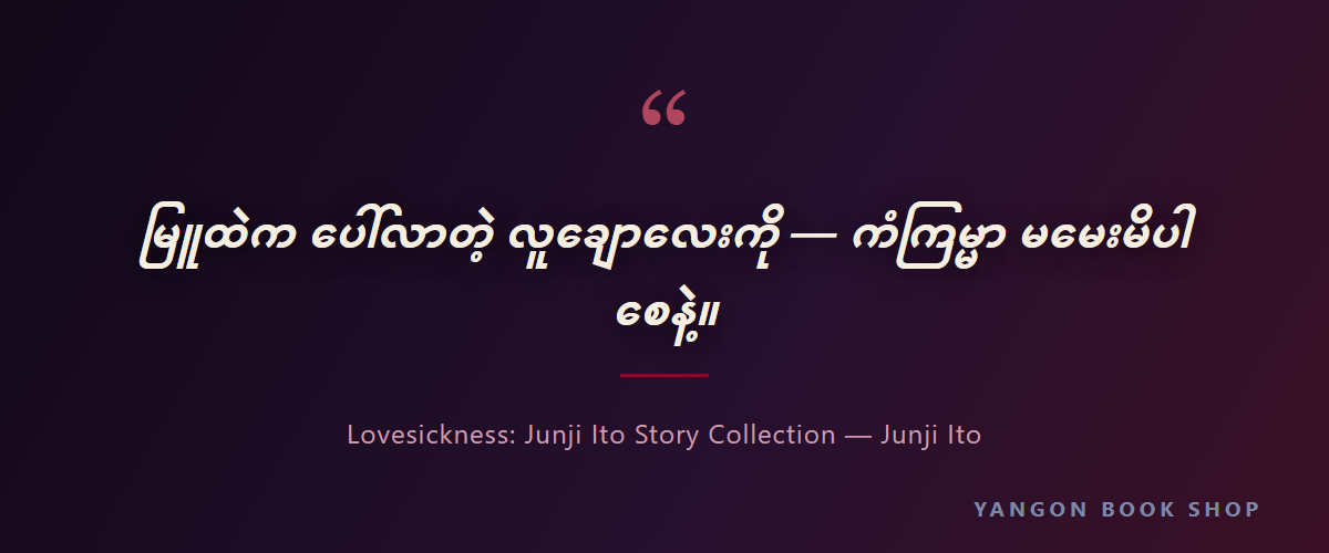 quote