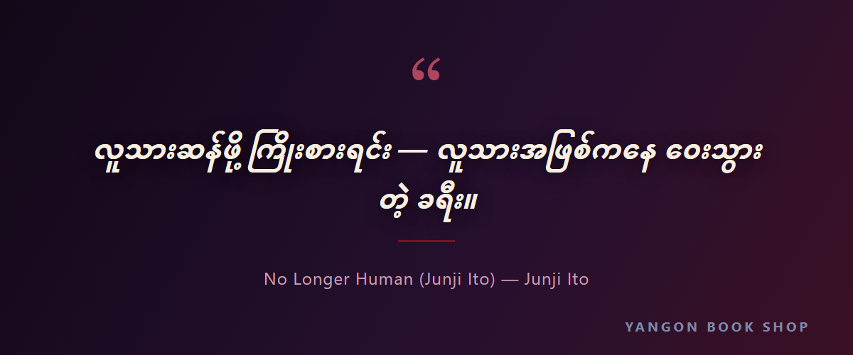 quote