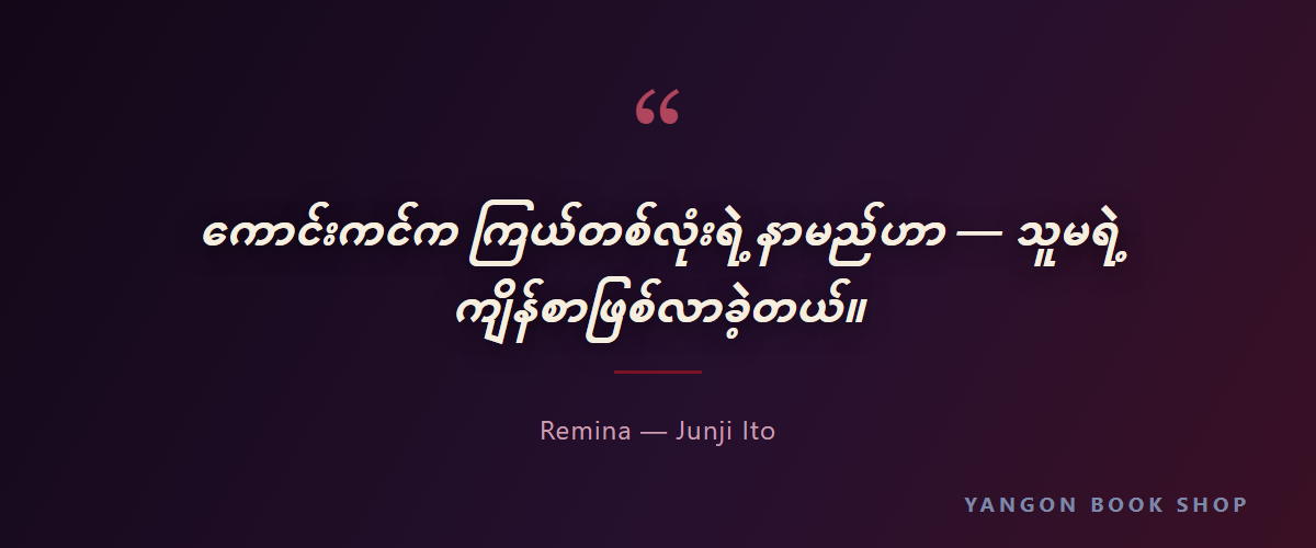 quote