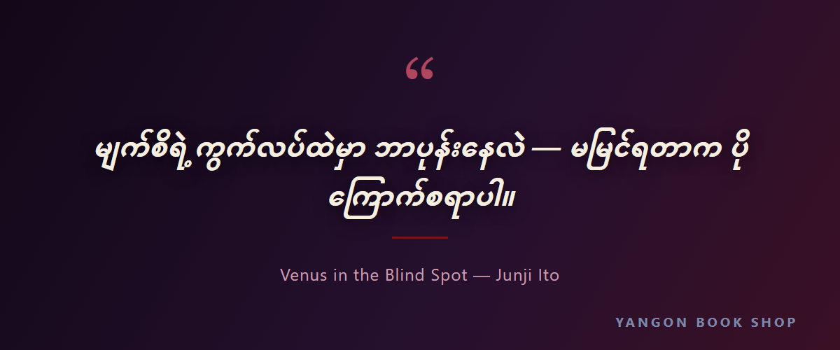 quote
