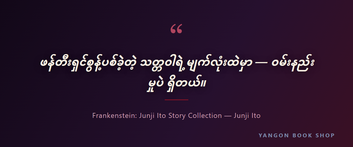 quote