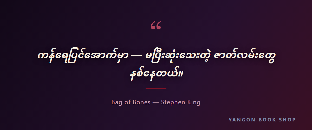 quote