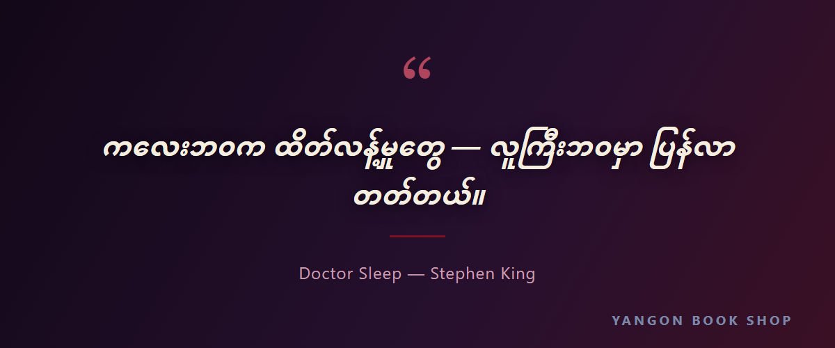 quote