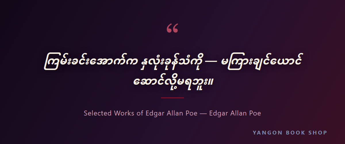 quote