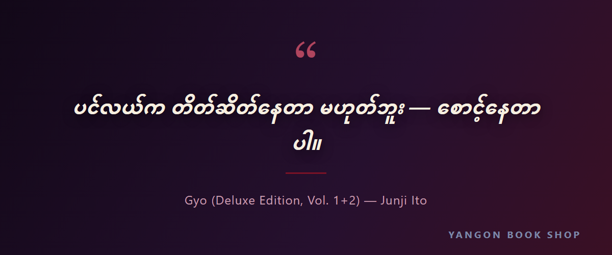 quote