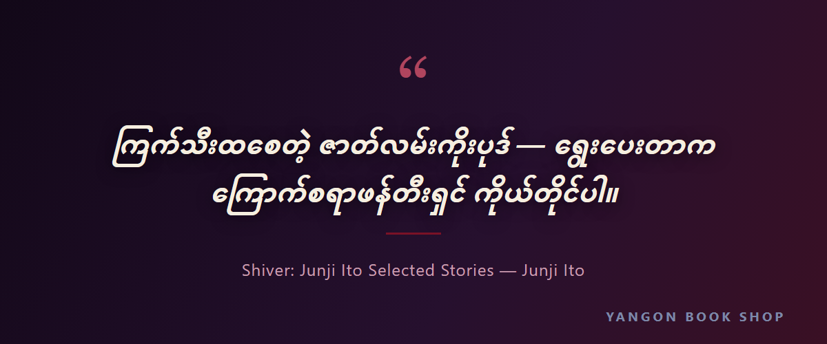quote