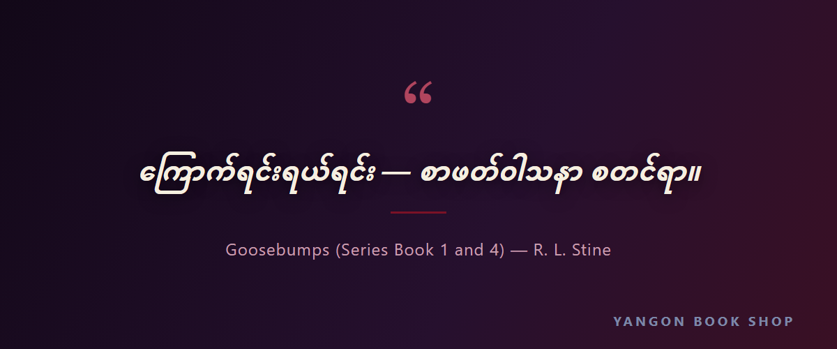 quote