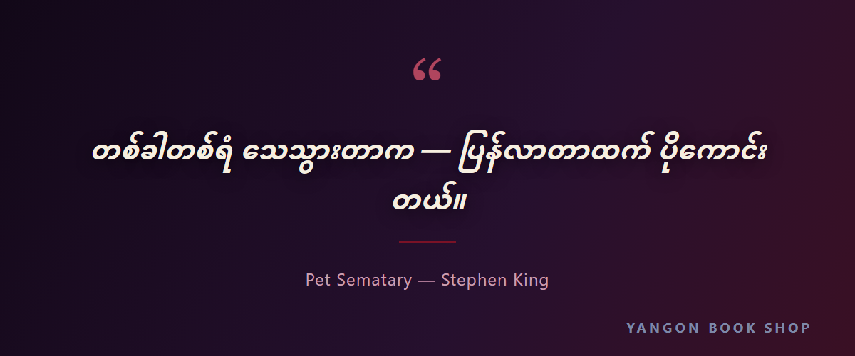 quote