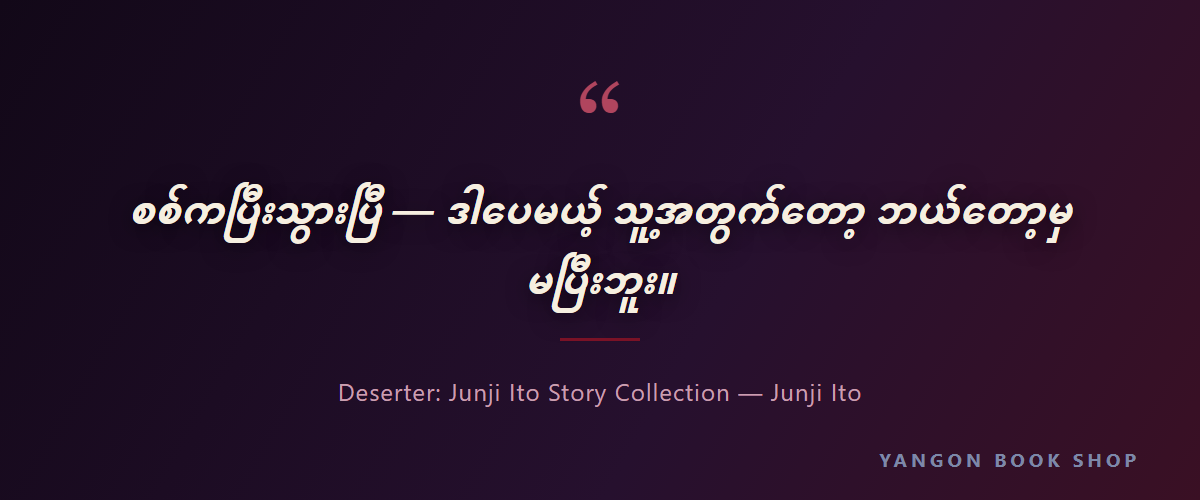 quote