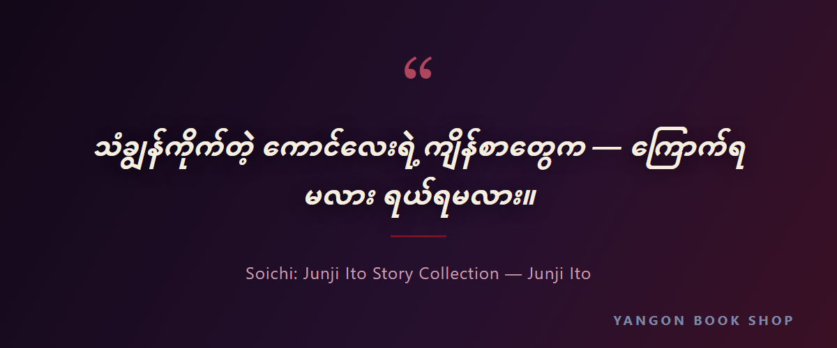 quote