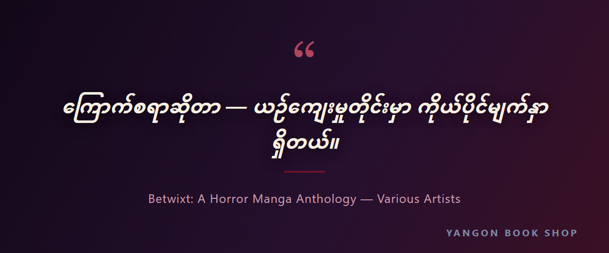 quote