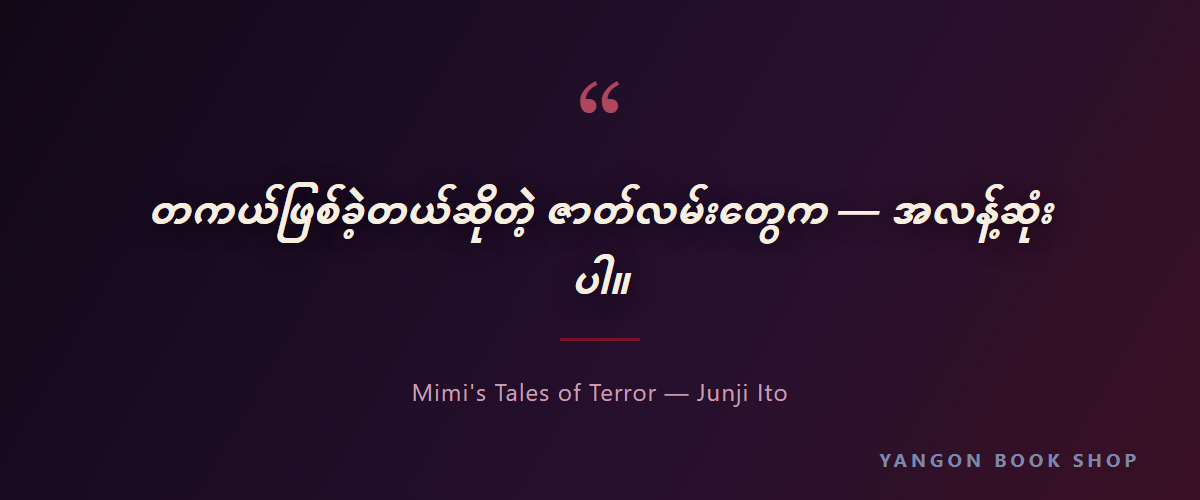 quote