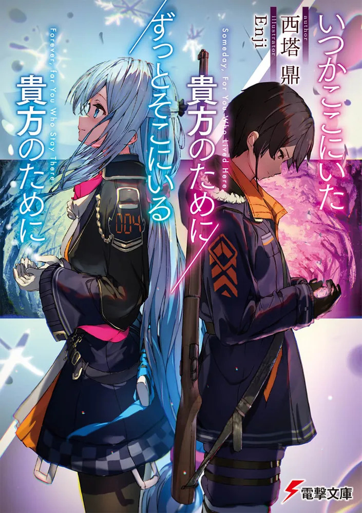 Someday, For You Who Lived Here / Forever, For You Who Stay There (Light Novel)