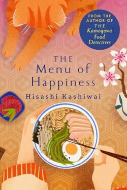 The Menu of Happiness (Kamogawa Food Detectives 3) by Hisashi Kashiwai