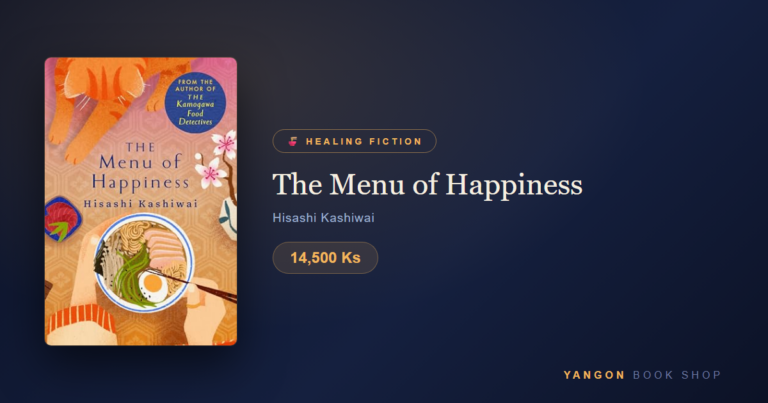 The Menu of Happiness — ကျိုတိုက ထမင်းဆိုင်လေးမှာ ဟင်းပွဲတစ်ပွဲနဲ့ အမှတ်တရတစ်ခုကို ပြန်ရှာကြည့်မယ်