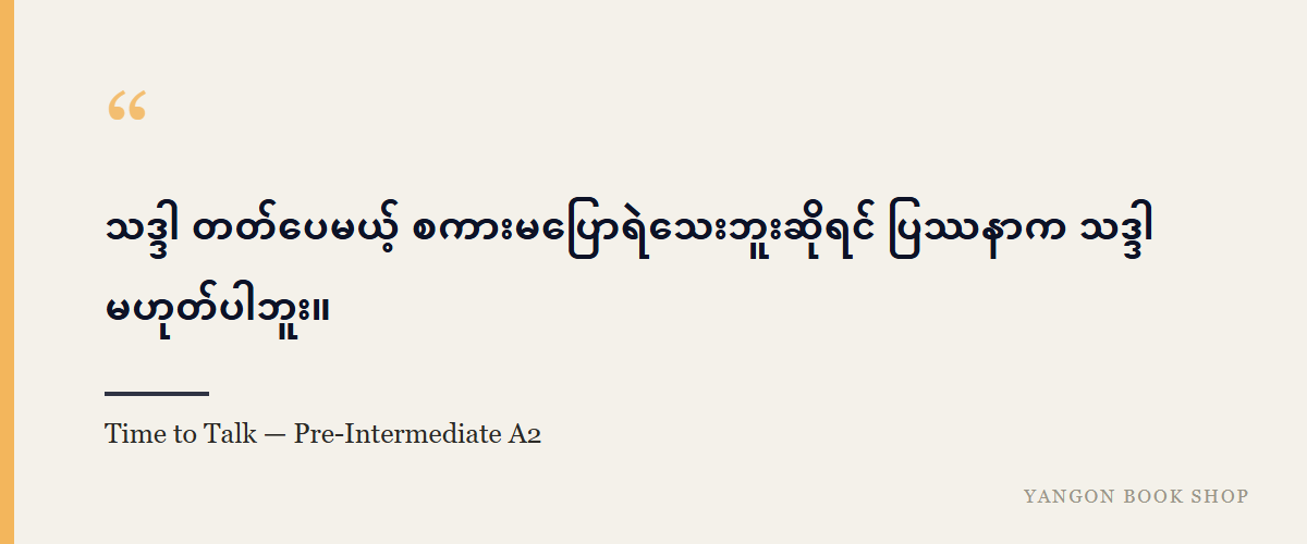 Time to Talk — Pre-Intermediate A2