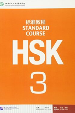 HSK-3 Course Book Color
