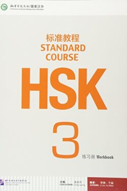 HSK-3 Workbook