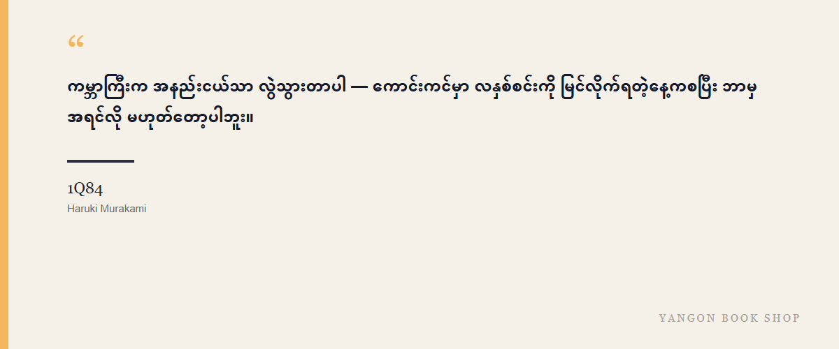 1Q84