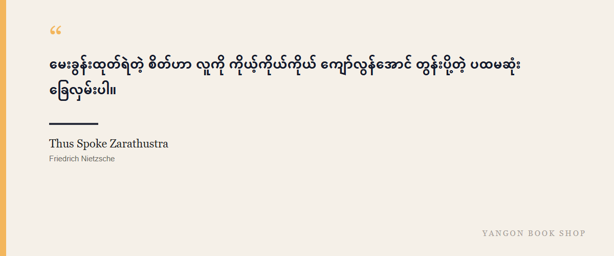 Thus Spoke Zarathustra